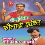 Fauladi Shakti Album Download