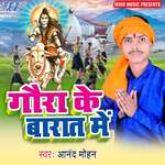Goura Ke Barat Me Album Download