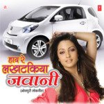 Haay Re Lakhtakiya Jawani Album Download