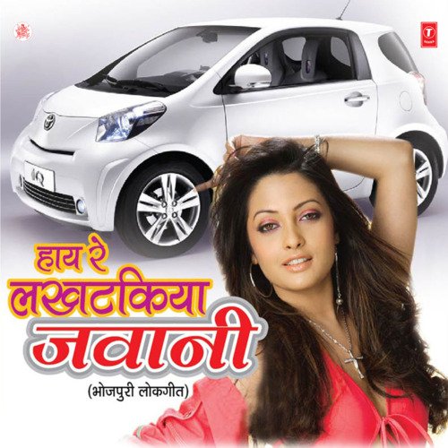 Haay Re Lakhtakiya Jawani Om Prakash Singh Yadav MP3 Download