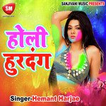 Holi Hurdang - Khushboo Uttam Song Download