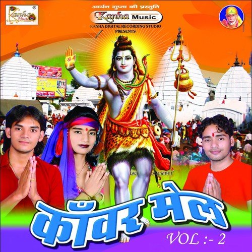 Kawar Mel, Vol. 2 Rahul Raj MP3 Download