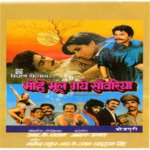 Mohe Bhool Gaye Sanwariya Album Download