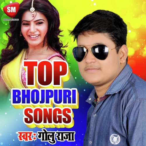 Top Bhojpuri Songs (Bhojpuri Song) Golu Raja MP3 Download