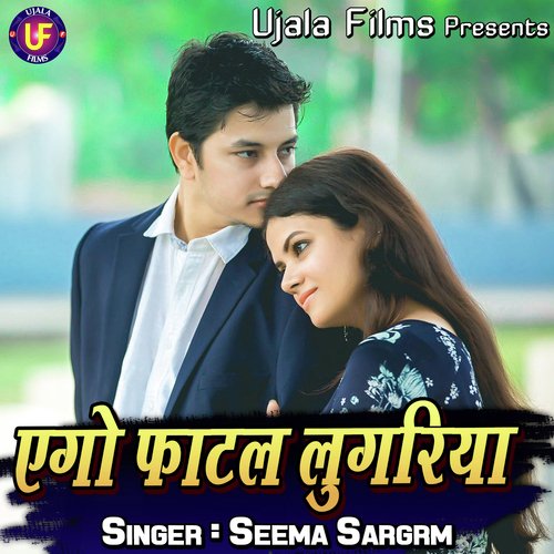 Ago Phatal Lugariya Seema Sargam MP3 Download