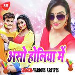 Aso Holiya Me - Rinku Ojha Song Download