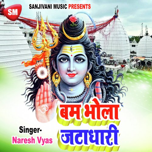 Bam Bhola Jata Dhari Naresh Lal Yadav Urf Naresh Vyas MP3 Download