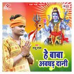 He Baba Auaghad Dani Album Download