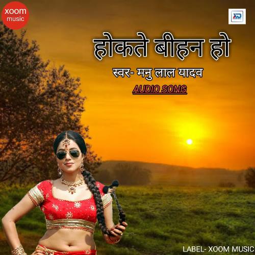 Hokhate Bihan Ho Mannu Lal Yadav MP3 Download