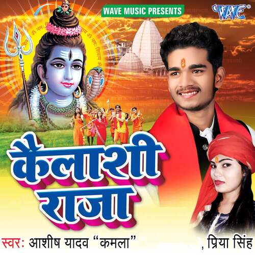 Kailashi Raja Ashish Yadav MP3 Download