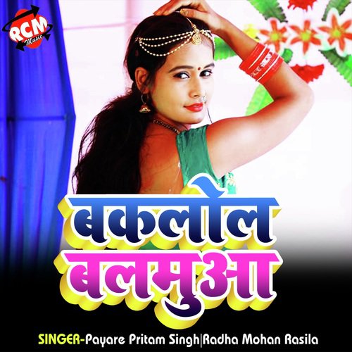 Baklol Balmuaa Radha Mohan Rasila MP3 Download