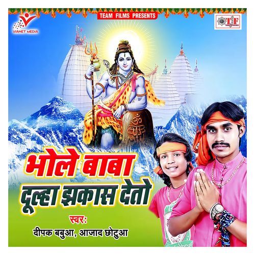 Bhole Baba Dulaha Jhakas Deto Deepak Babua MP3 Download