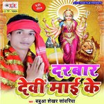 Darbar Devi Mai Ke - Babua Shekhar Sanwariya Song Download