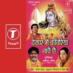 Devdhar Mein Kanwariya Nache Hai Album Download