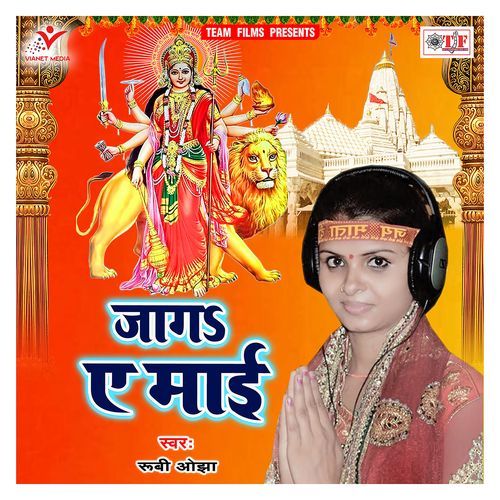 Jaga a Maai Rubi Ojha MP3 Download