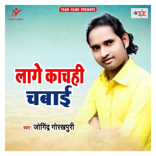 Lage Kachahi Chabai Jogindra Gorakhpuri MP3 Download
