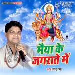 Maiya Ke Jagrate Me Album Download