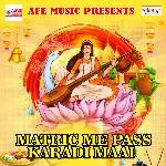 Matric Me Pass Karadi Maai - Guddu Gulshan Song Download