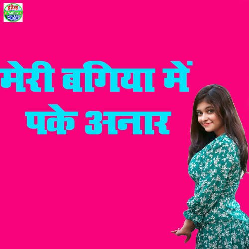 Meri Bagiya Mein Pake Anaar Karishma Shastri MP3 Download