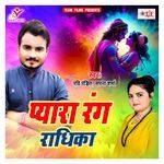Pyara Rang Radhika Album Download