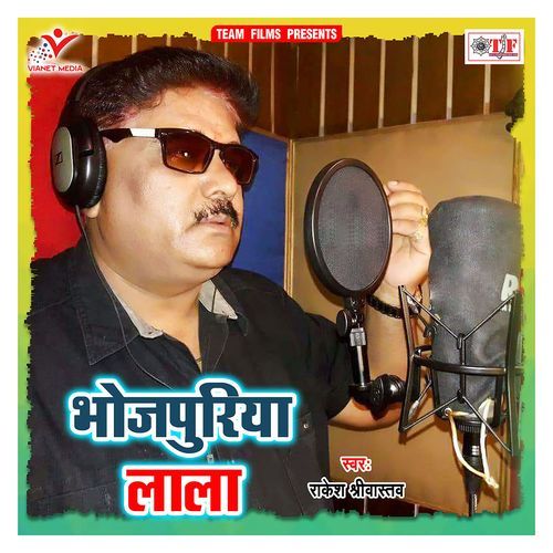 Bhojpuriya Lala Rakesh Shrivastav MP3 Download