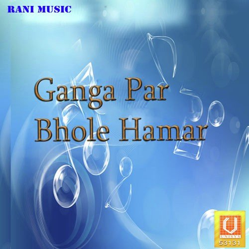 Ganga Par Bhole Hamar Atal Bihari Vajpayee MP3 Download