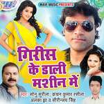 Giris Ke Daali Machine Me Album Download