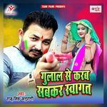 Gulal Se Karab Sabkar Swagat Album Download