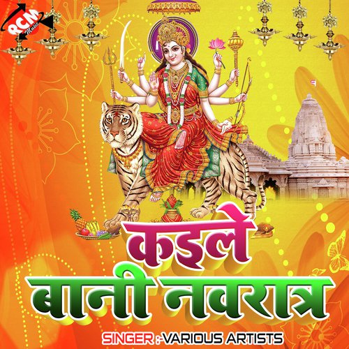 Kaile Bani Navratr Raja Rakesh MP3 Download