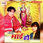 Maai Ho Album Download
