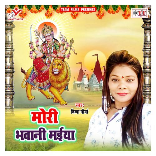Mori Bhawani Maiya Divya Maurya MP3 Download