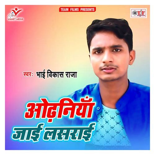 Odhaniya Jai Lasarai Bhai Vikash Raja MP3 Download