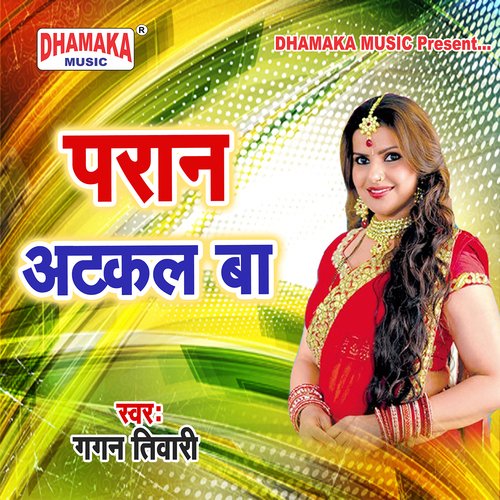 Pran Atkal Ba Gagan Tiwari MP3 Download