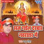 Sajj Gail Darbar Navratar Me Album Download