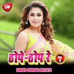 Thope Thop Re Vol-4 - Manish Singh Song Download