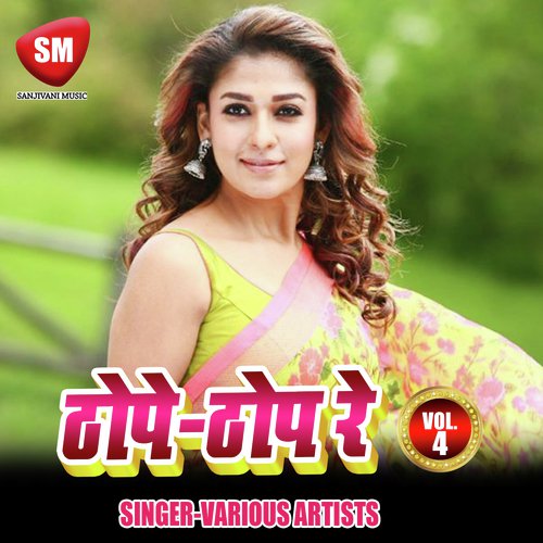 Thope Thop Re Vol-4 Aarti MP3 Download
