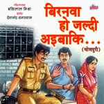 Biranva Ho Jaldi Aaibaki Album Download