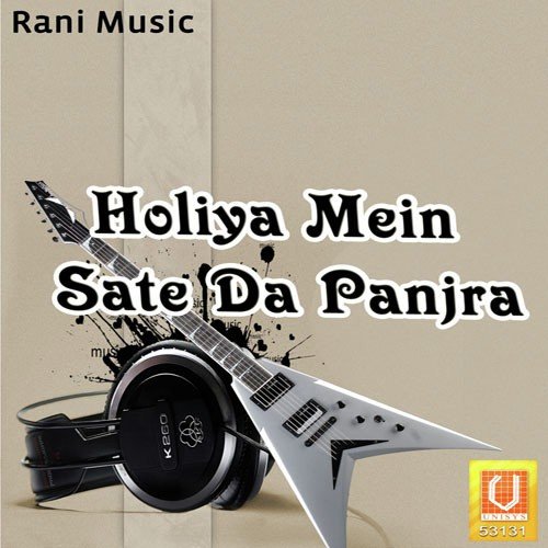 Holiya Mein Sate Da Panjra Atal Bihari Vajpayee MP3 Download