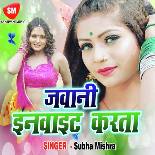 Jawani Inwait Karta Subha Mishra MP3 Download