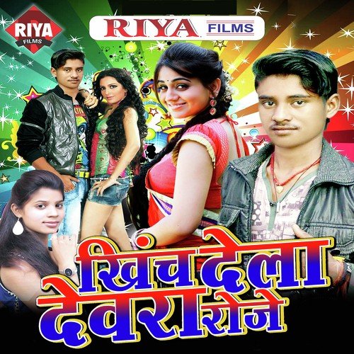 Khich Dela Devra Roje Chokha Lal Sahni MP3 Download