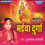 Maiya Durga - Kushlesh Samdarshi Song Download
