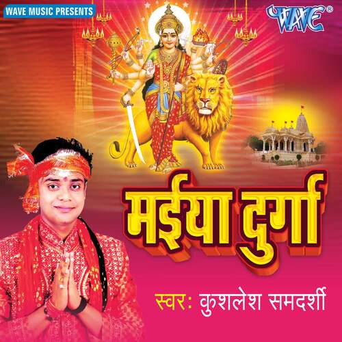 Maiya Durga Kushlesh Samdarshi MP3 Download