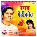 Rangab Peticoat Album Download
