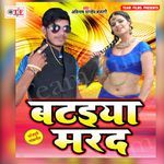 Bataiya Marad Album Download
