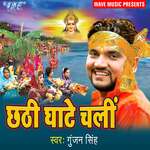 Chhathi Ghate Chali Album Download