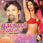 Chu Ataa Paani Thope Thop Re Album Download