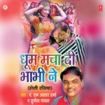 Dhoom Macha Di Bhabhi Ne: Holi Rasiya Album Download