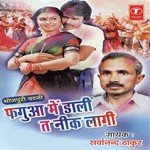 Fagua Mein Daali Ta Neek Laagi - Sarwanand Thakur Song Download