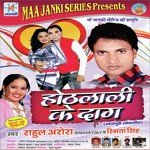 Hothlali Ke Daag Album Download