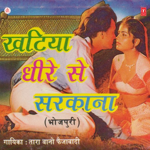 Khatiya Dheere Se Sarkana Tara Bano Faizabadi MP3 Download